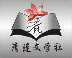 文学社牌匾