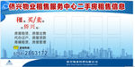 社区宣传栏