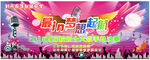 歌唱大赛