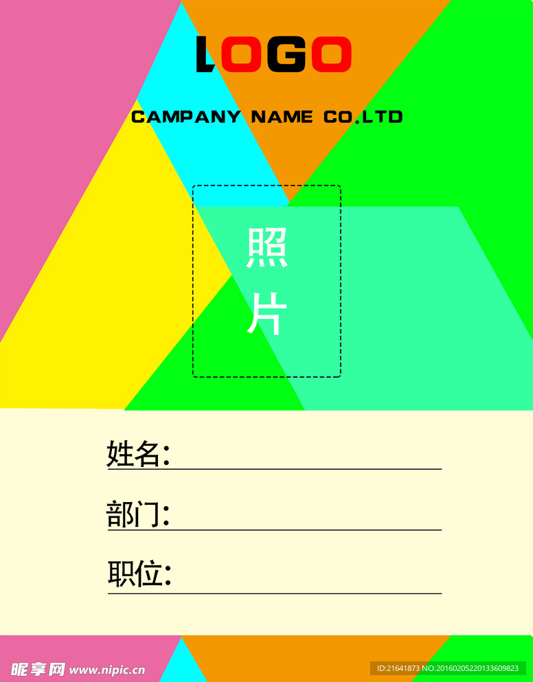 工作证 商用