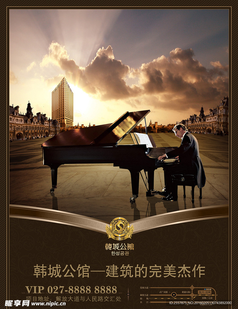 欧式房地产完美钢琴建筑海报设计