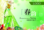 春季吊旗