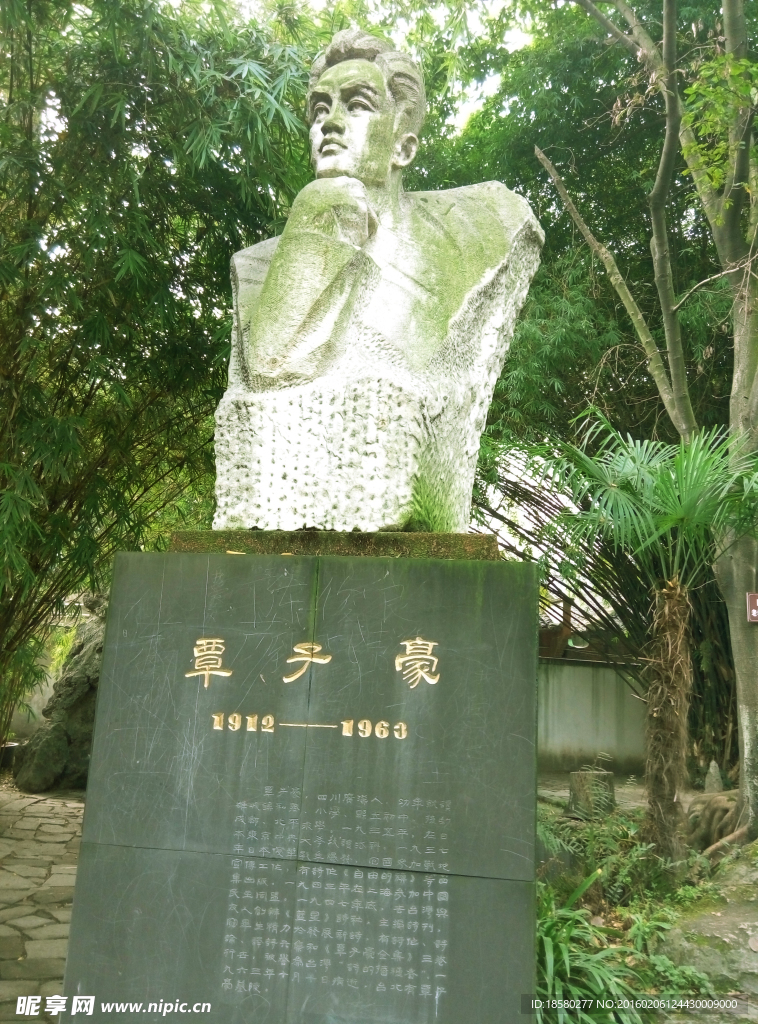 覃子豪纪念馆