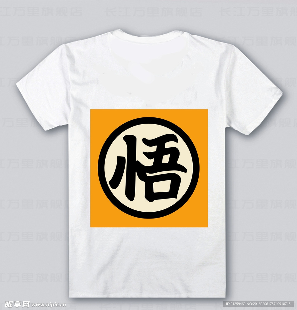 T恤图案