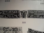 古文物纹理图案