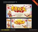 元宵晚会