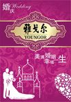 雅戈尔