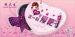 周大生
