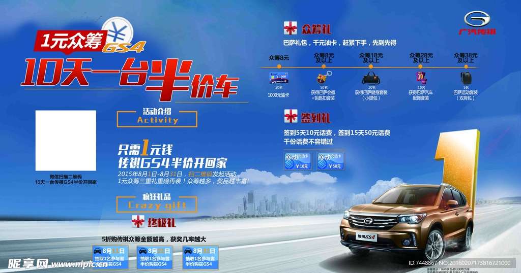 汽车