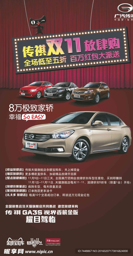 汽车