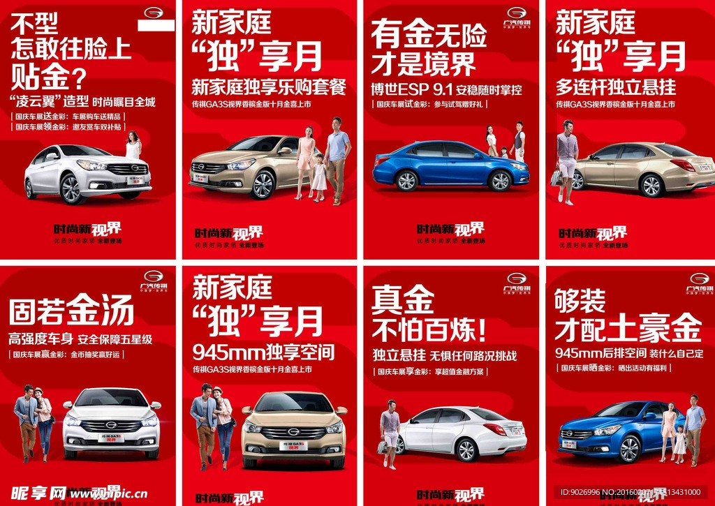 汽车