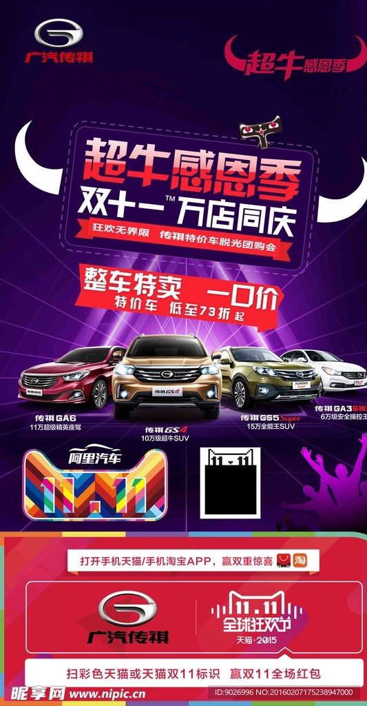 汽车