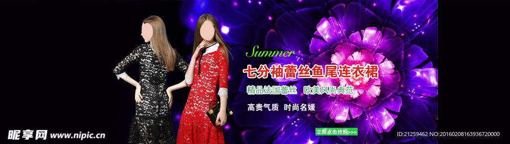 女裙海报