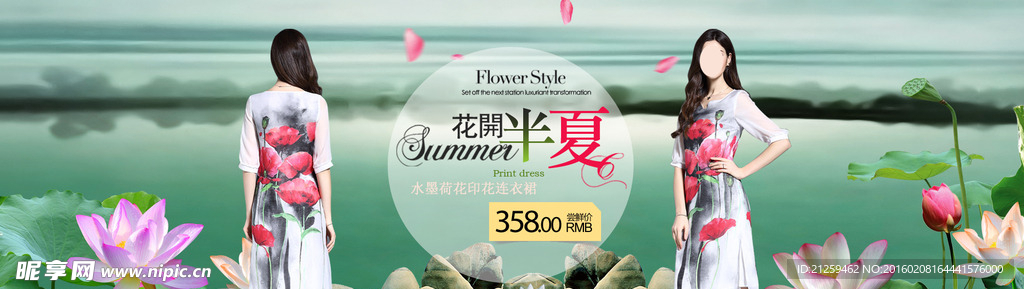 女裙海报