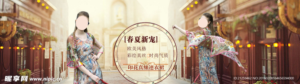 女裙海报