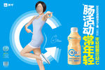 优益C14年主视觉广告