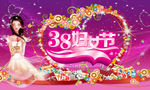 绚丽三八妇女节海报