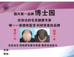 博士园海报