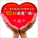 中国移动服务评价10分满意