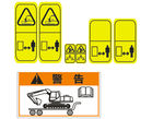 挖掘机警示标志