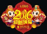 2016新年地贴