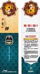 酒店优惠卡