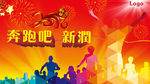 公司年会