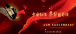 红酒设计广告