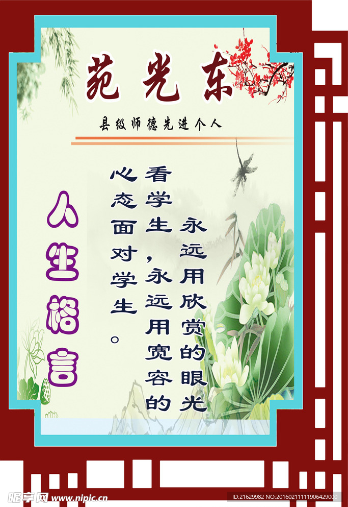 板面