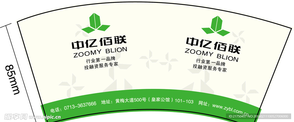 一次性纸杯
