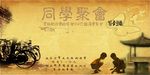 同学聚会签到墙