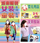 城南服装