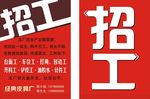 锦鹏招工
