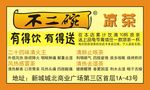 不二碗