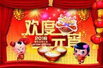 欢乐闹元宵