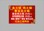 鱼火锅 鸡火锅