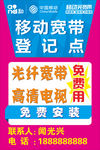 移动 电信 联通 安装