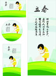 立春
