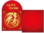 新春红包 尊享方形