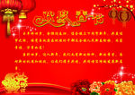 欢度春节