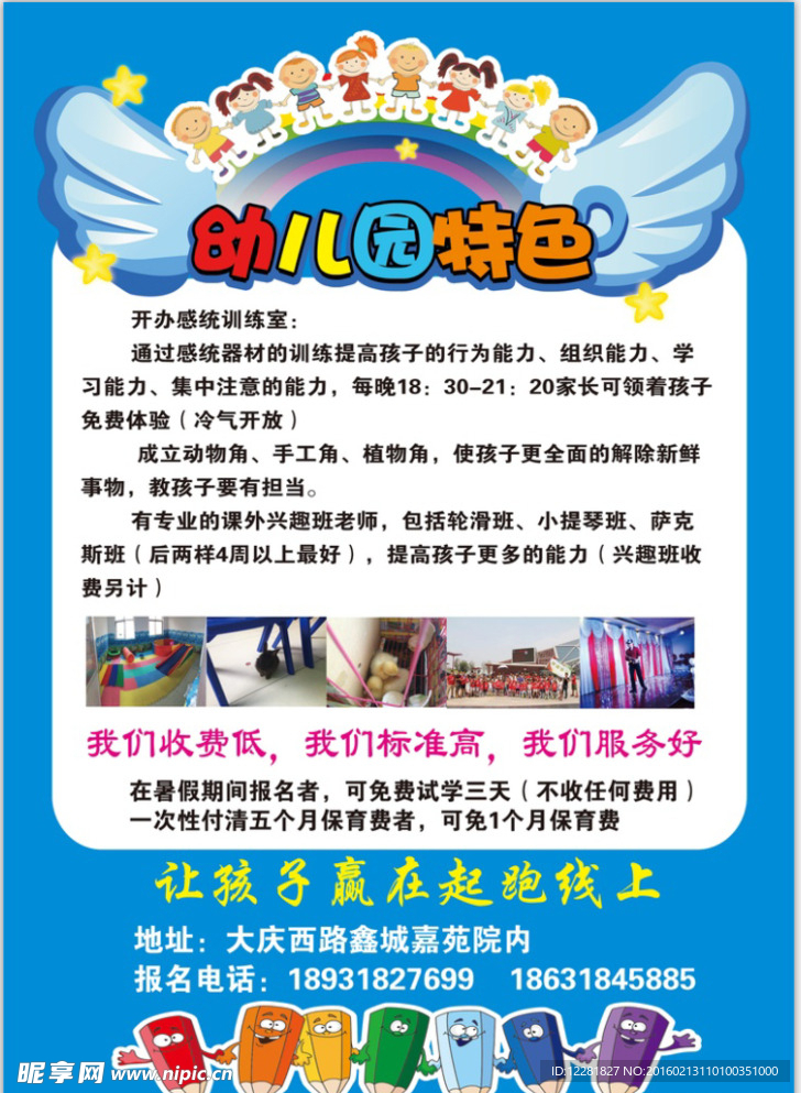 嘟嘟幼儿园1