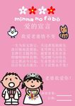 爱的宣言大口仔