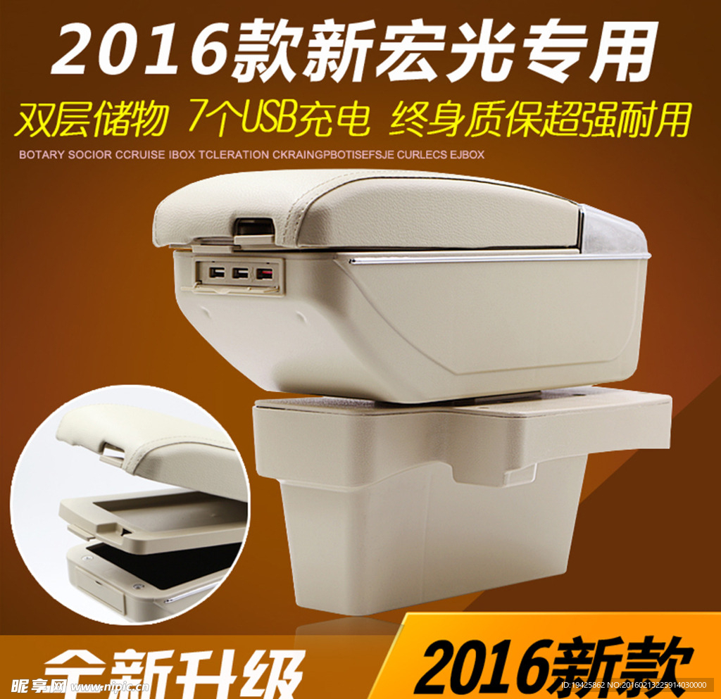 汽车双层储物