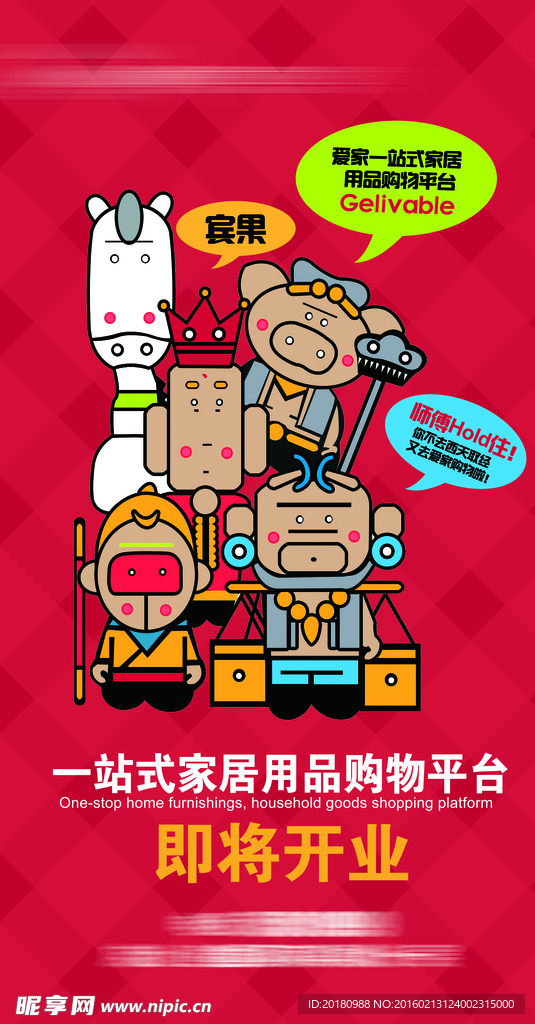 西游记