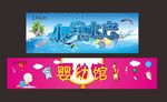 婴幼馆 生鲜水产