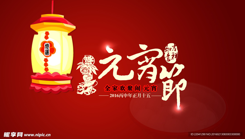云霄节