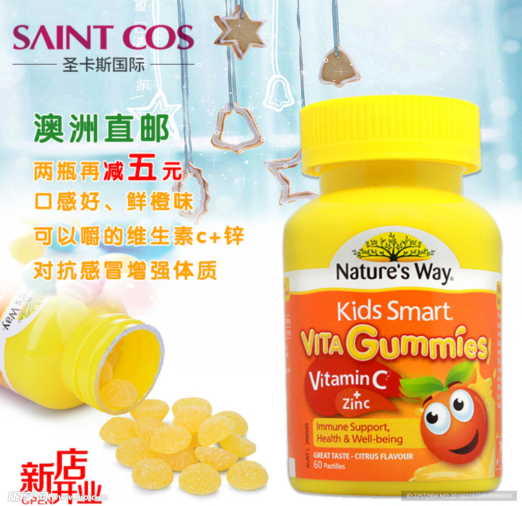 儿童复合维生素