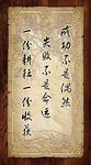 名人名言 仿古背景
