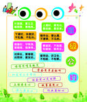 班级公约