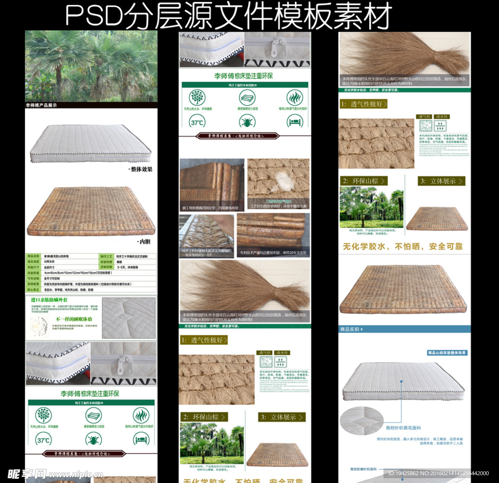 纯手工无胶全山棕床垫 宝贝描述